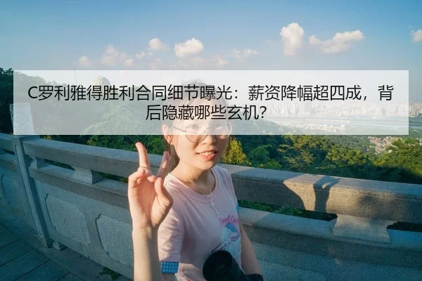 luo-li-ya-de-sheng-li-he-tong-xi-jie-bao-guang-xin-zi-jiang-fu-chao-si-cheng-bei-hou-yin-cang-na-xie-xuan-ji-3-642.jpg