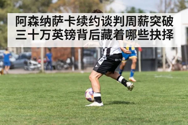 soccer player dribbling ball